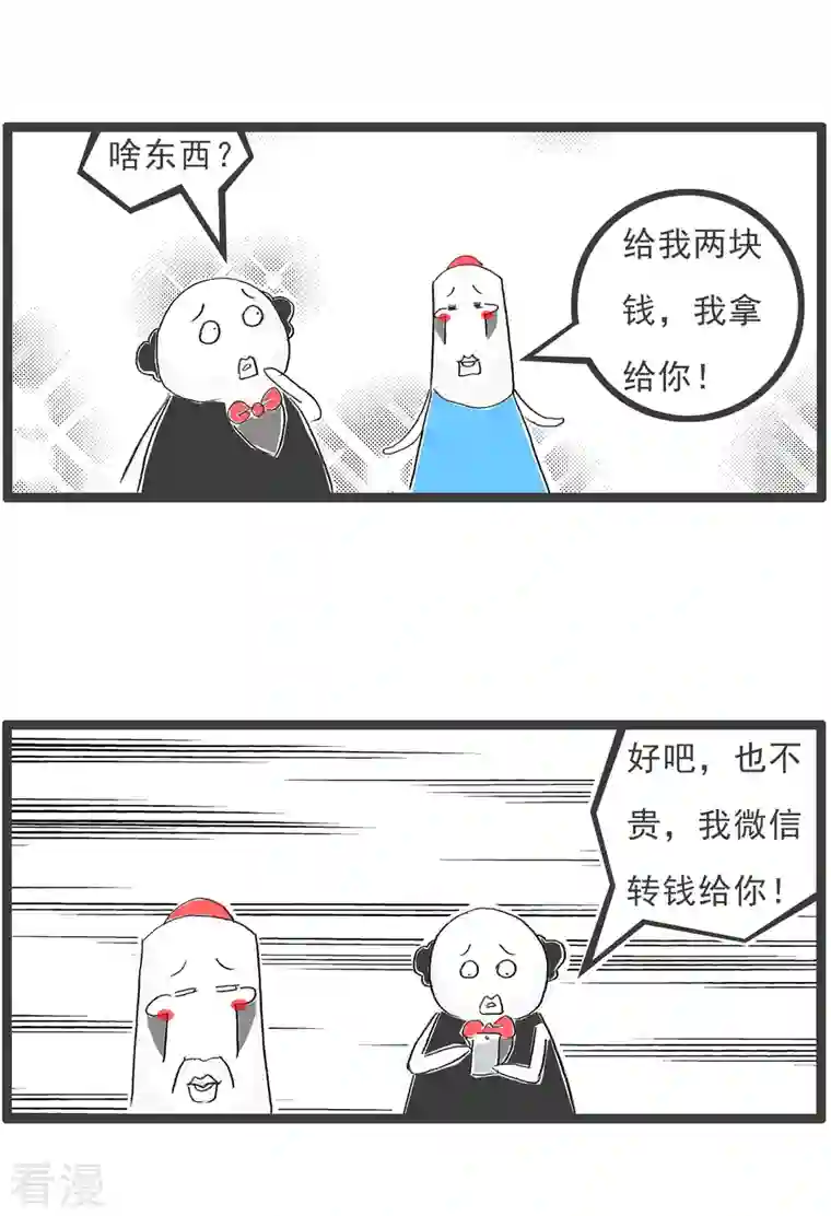 火锅家族第四季第356话 买教训