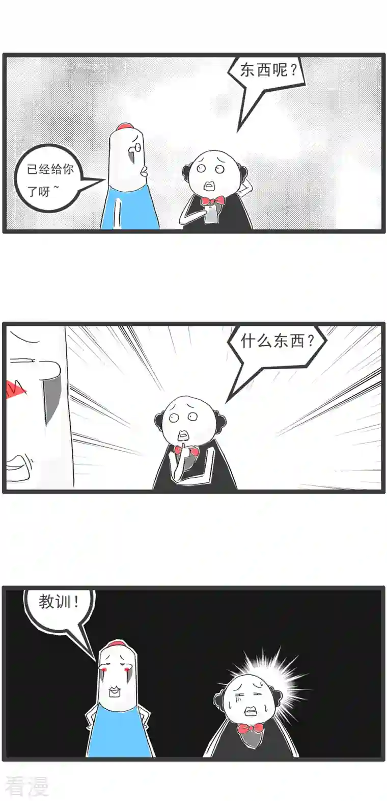 火锅家族第四季第356话 买教训