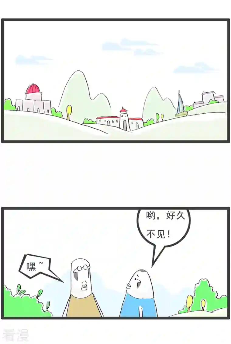 火锅家族第四季第357话 近视眼