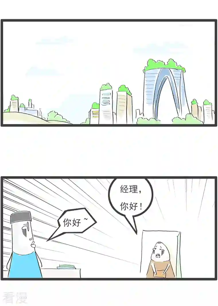 火锅家族第四季第359话 积极乐观