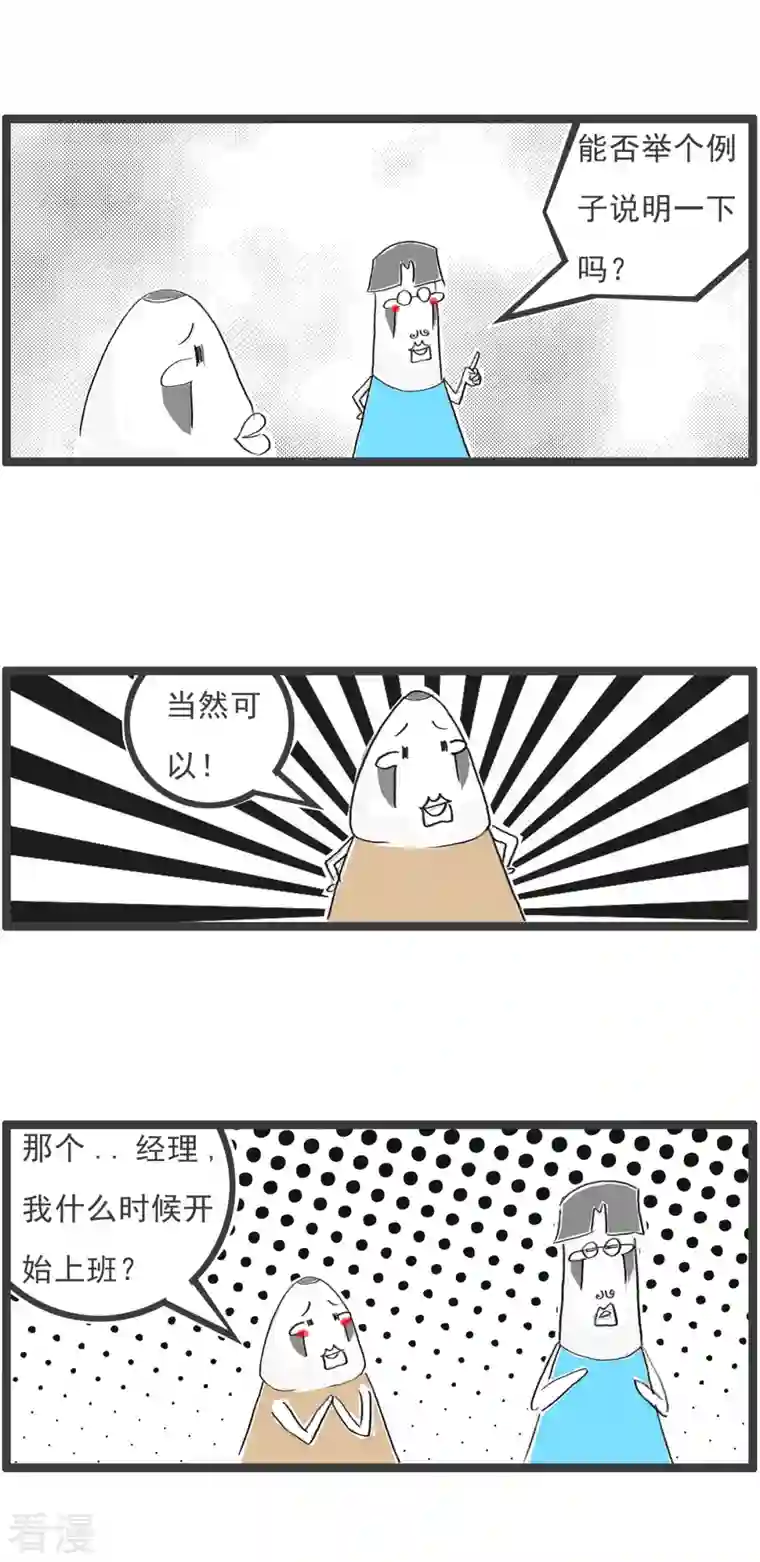 火锅家族第四季第359话 积极乐观