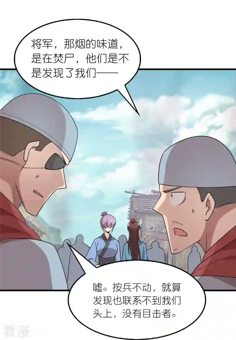 极品狂婿第146话 没后手？不，你有