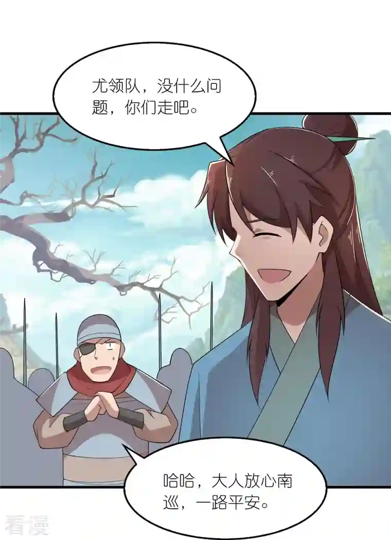 极品狂婿第146话 没后手？不，你有