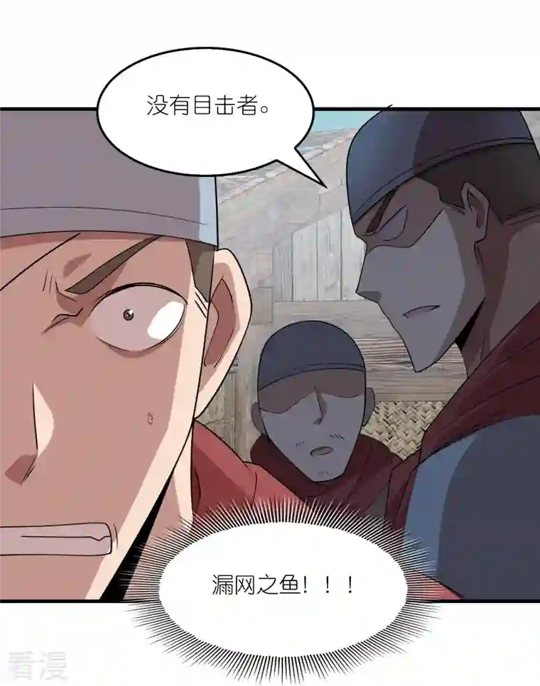 极品狂婿第146话 没后手？不，你有