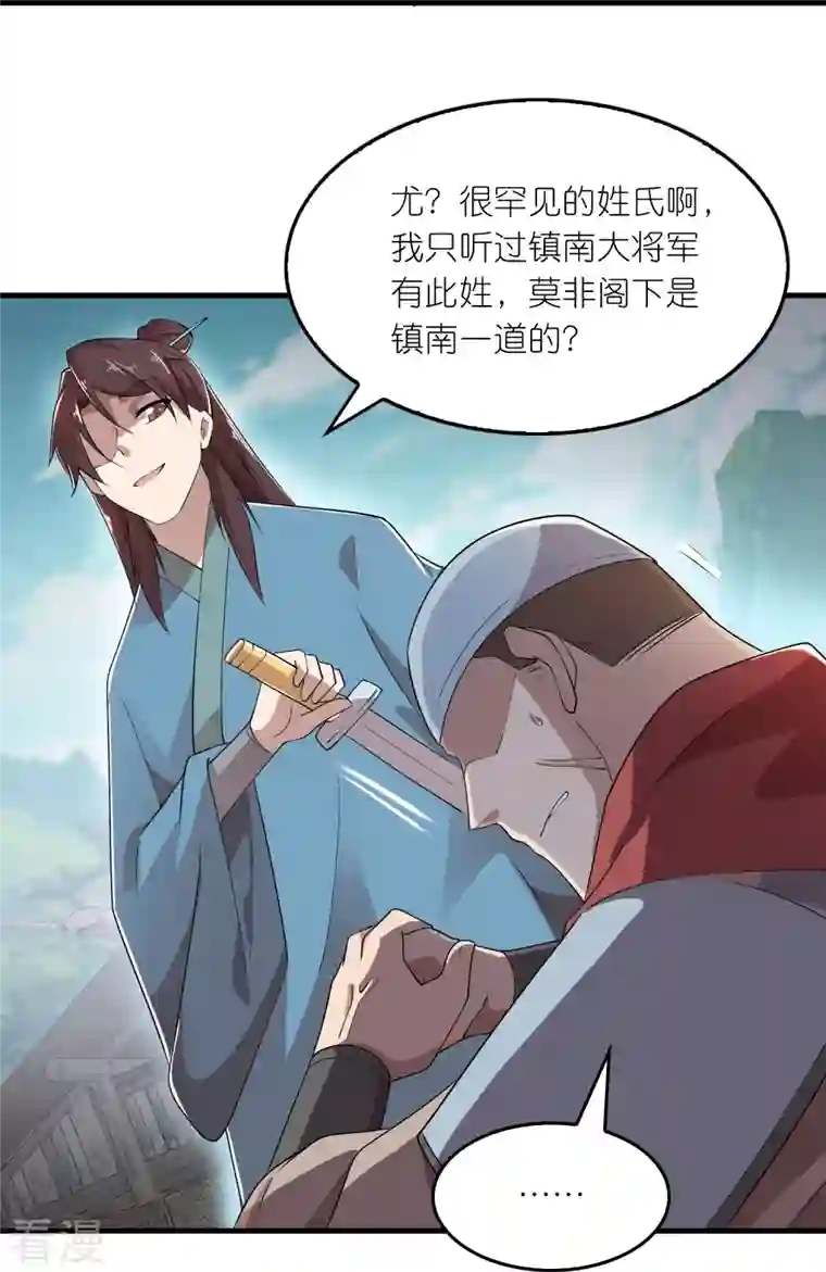 极品狂婿第146话 没后手？不，你有