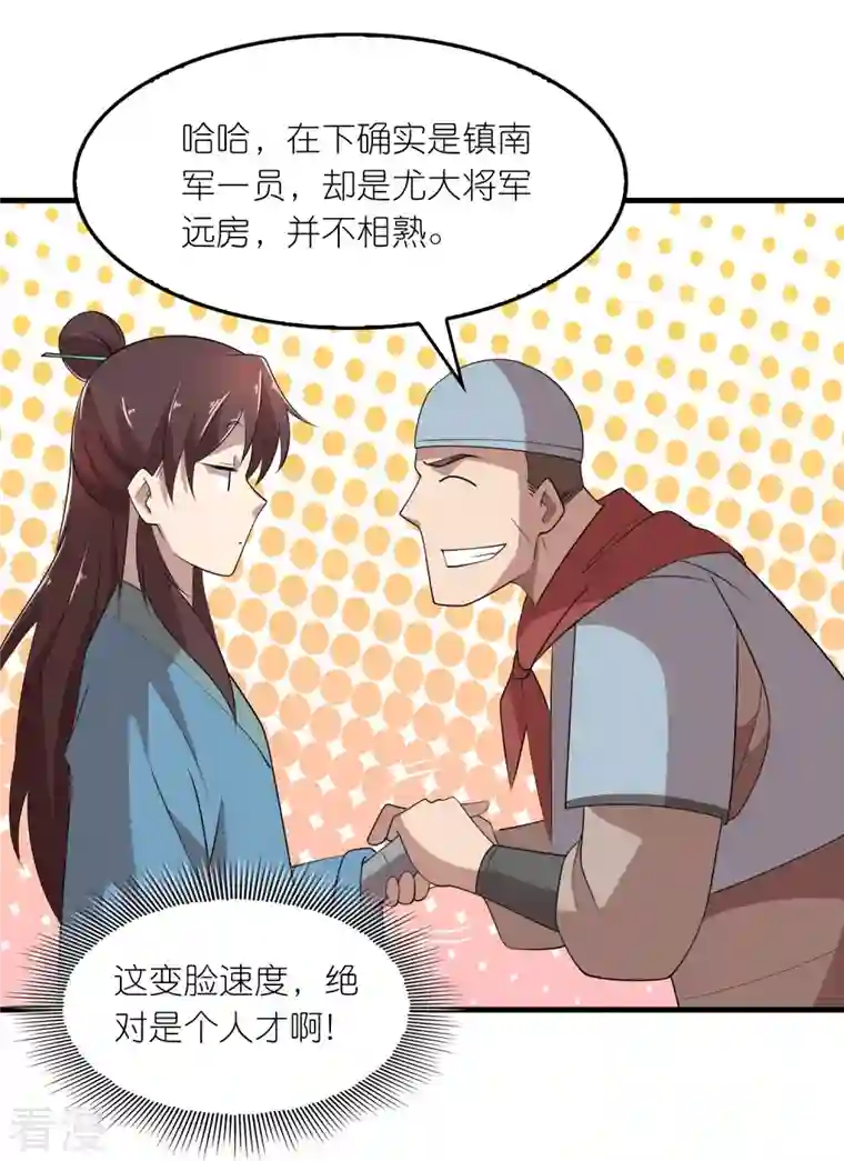 极品狂婿第146话 没后手？不，你有