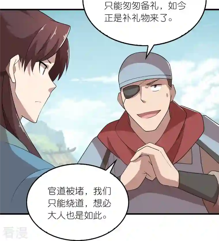 极品狂婿第146话 没后手？不，你有