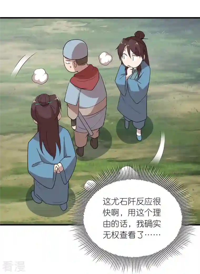 极品狂婿第146话 没后手？不，你有