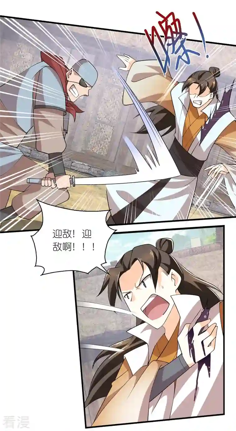 极品狂婿第147话 镜花水月