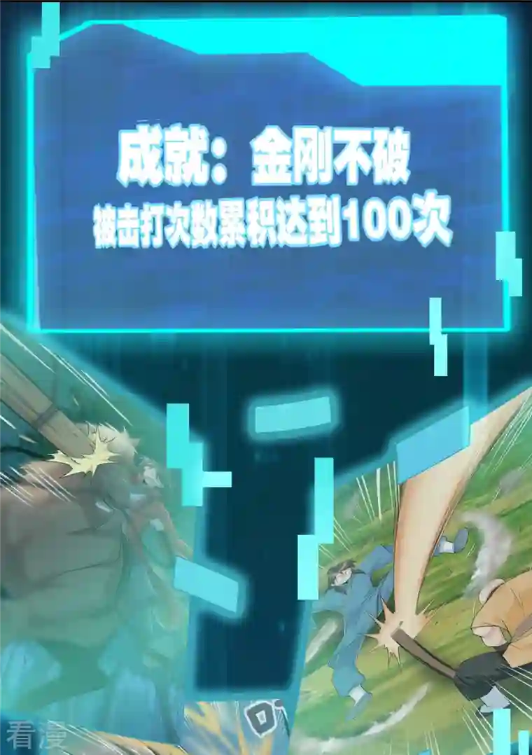 极品狂婿第147话 镜花水月