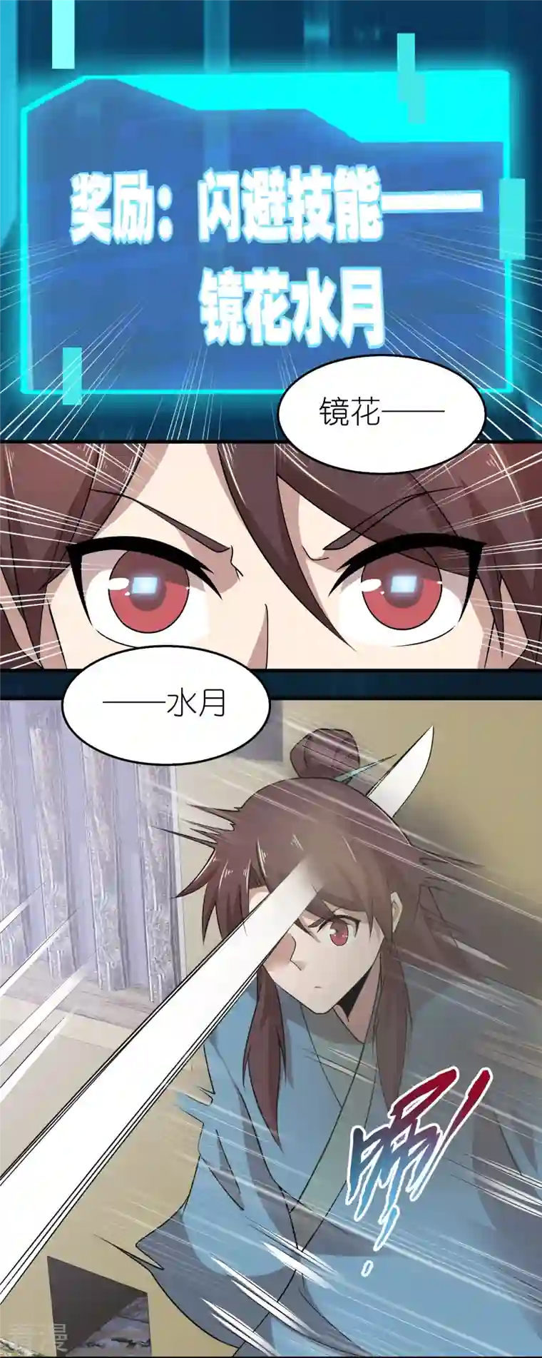 极品狂婿第147话 镜花水月