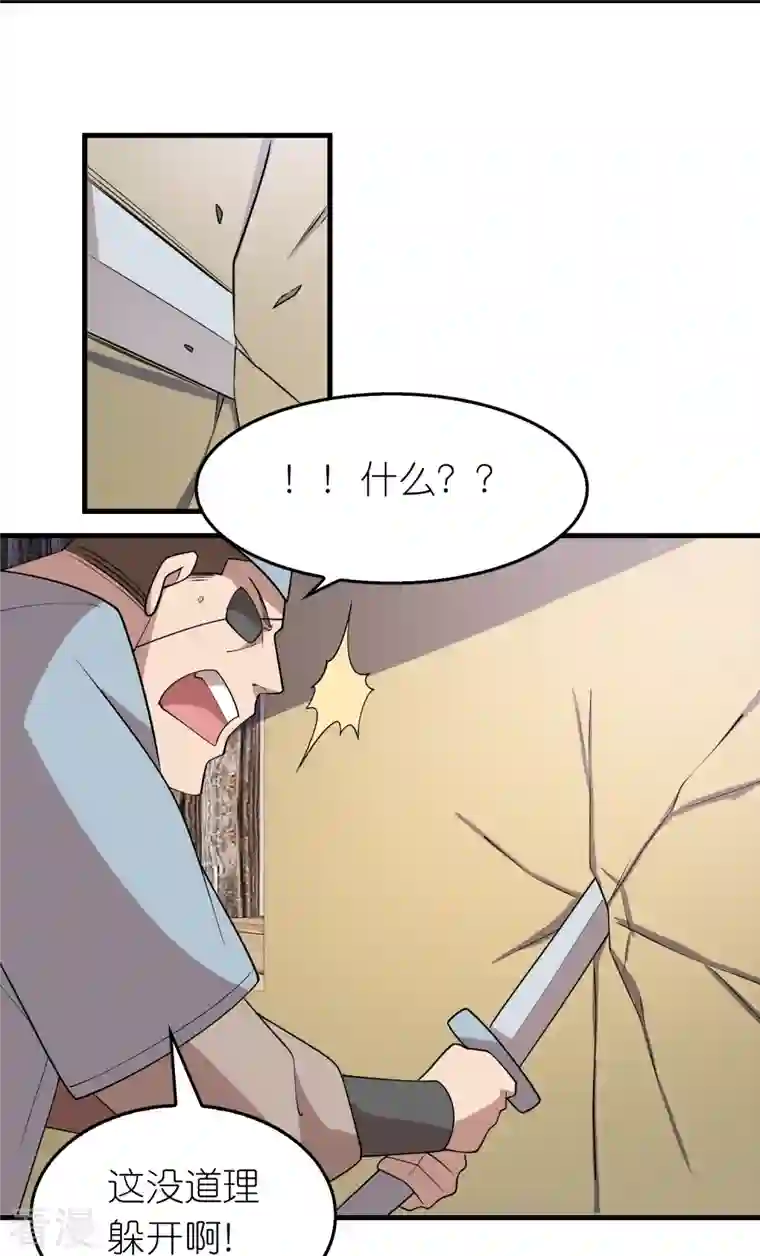 极品狂婿第147话 镜花水月