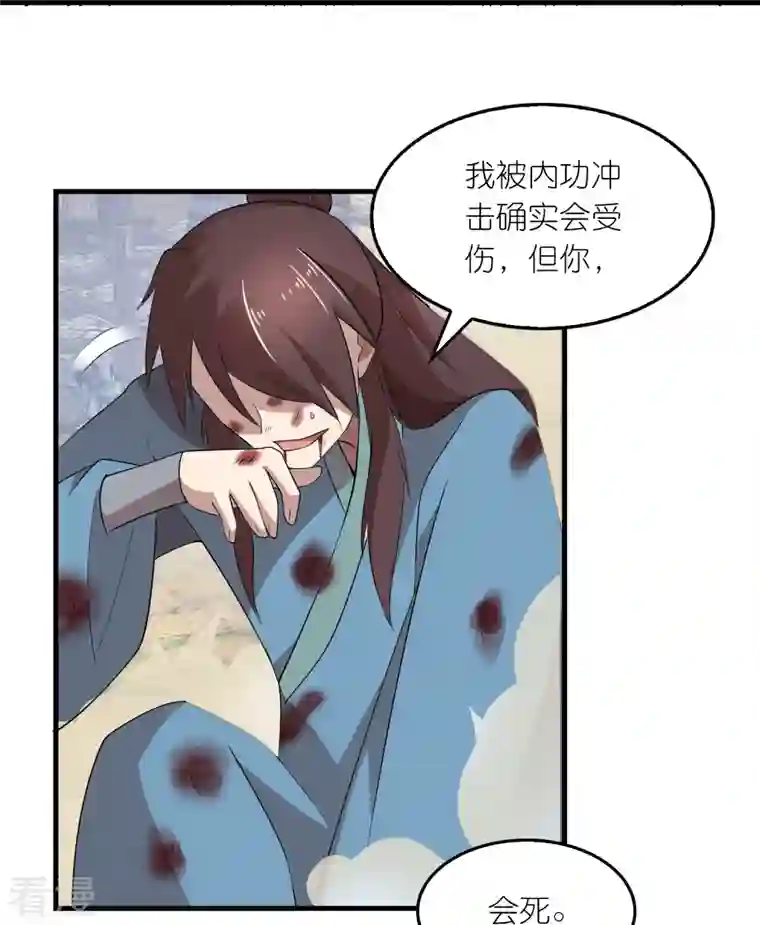 极品狂婿第147话 镜花水月