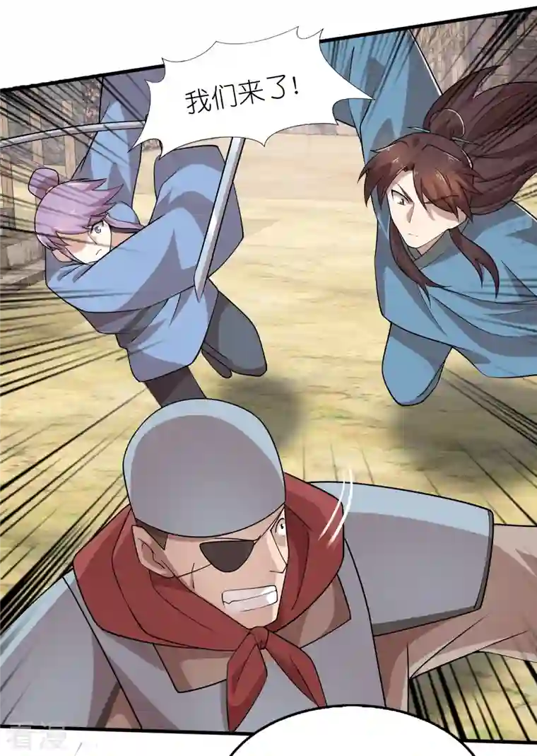 极品狂婿第147话 镜花水月