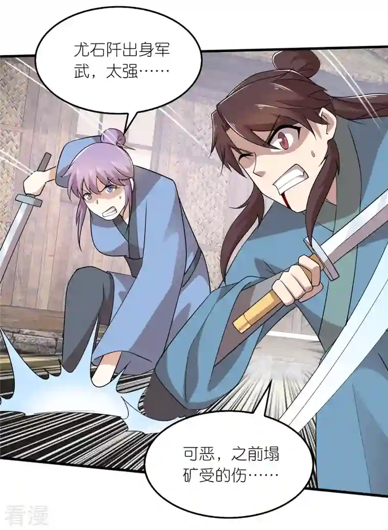 极品狂婿第147话 镜花水月