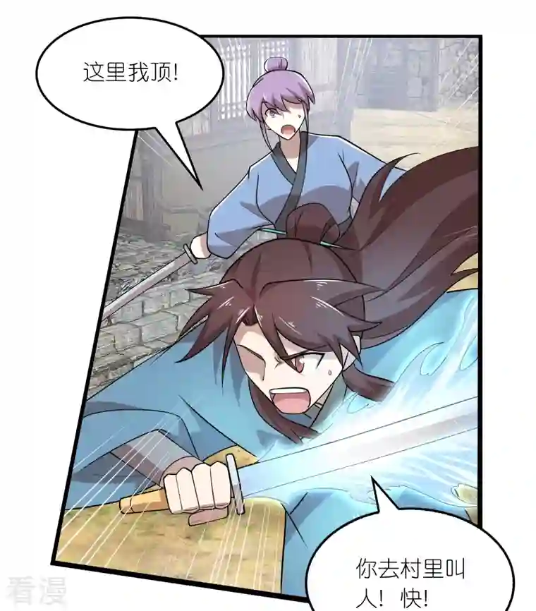 极品狂婿第147话 镜花水月