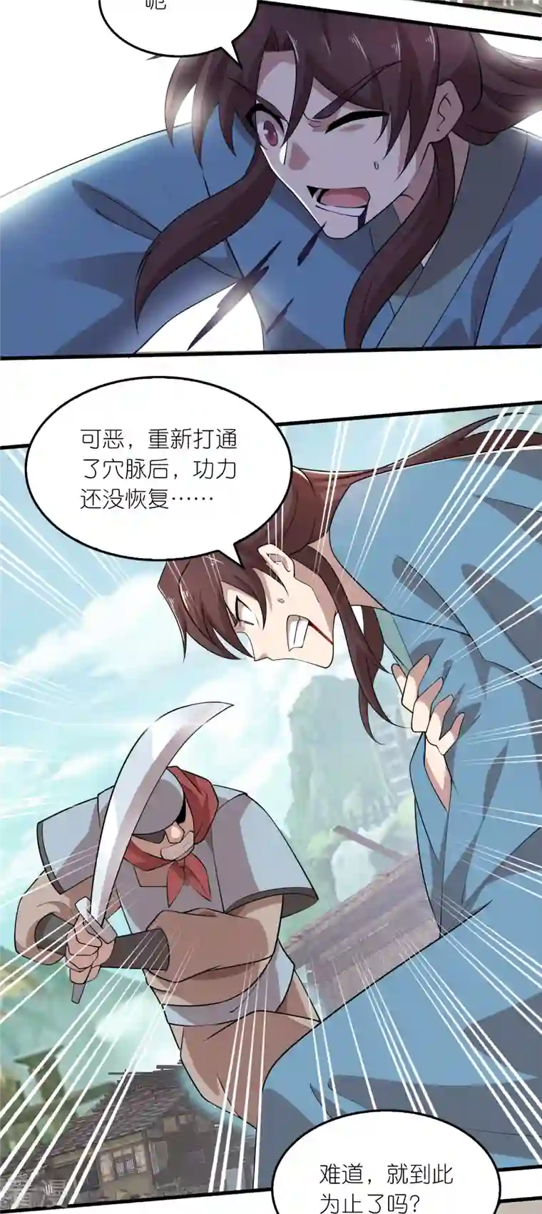 极品狂婿第147话 镜花水月