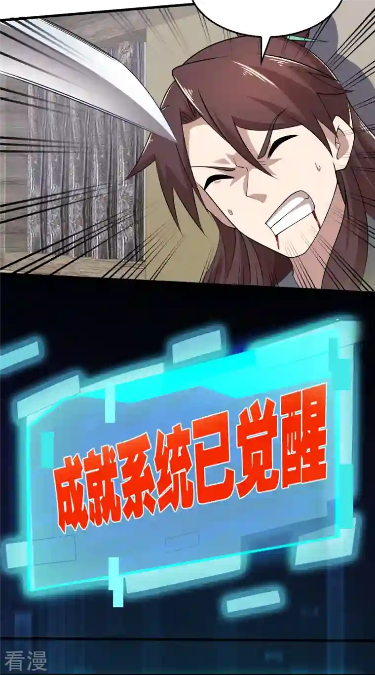 极品狂婿第147话 镜花水月