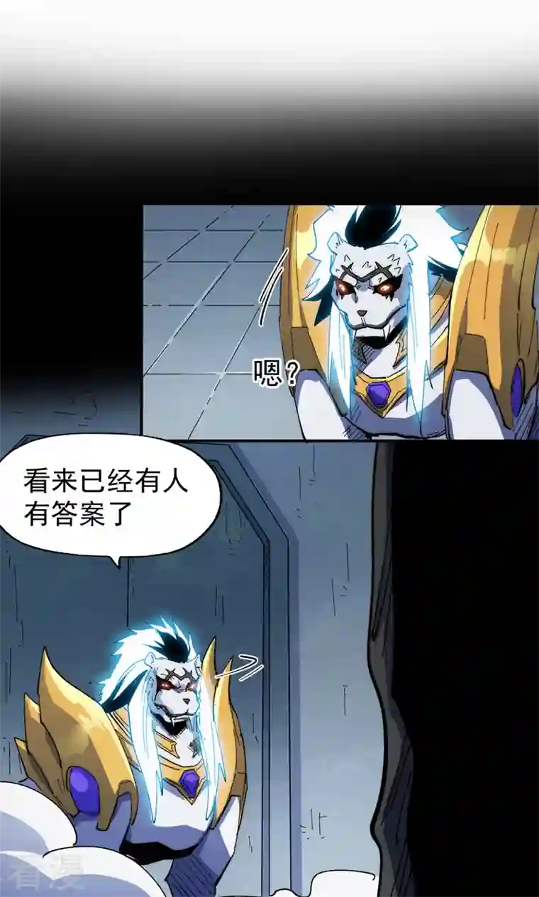 史上最强男主角第96话 灾星来了