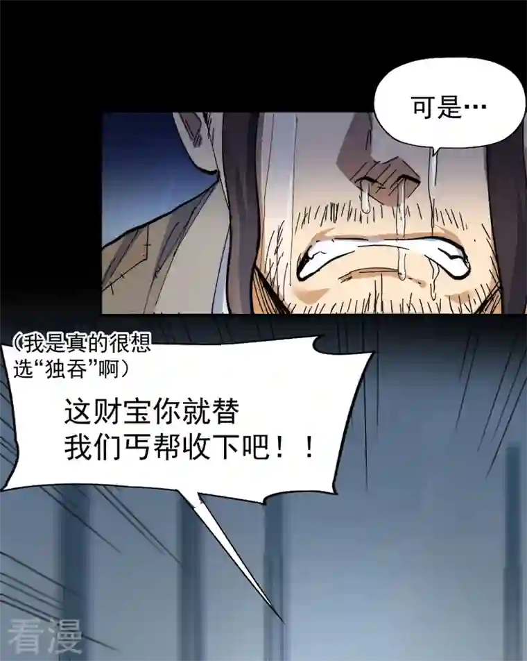 史上最强男主角第96话 灾星来了