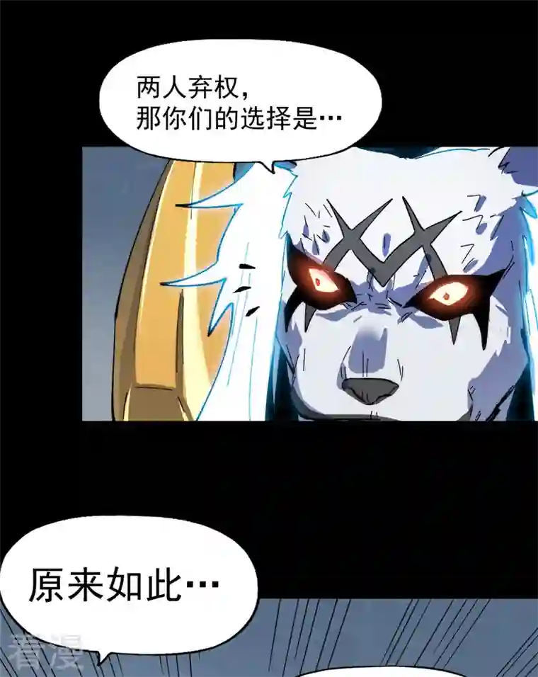 史上最强男主角第96话 灾星来了