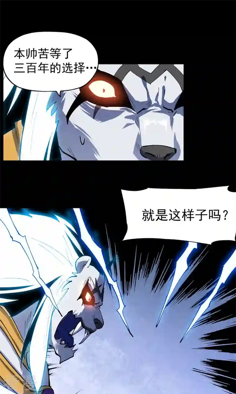 史上最强男主角第96话 灾星来了