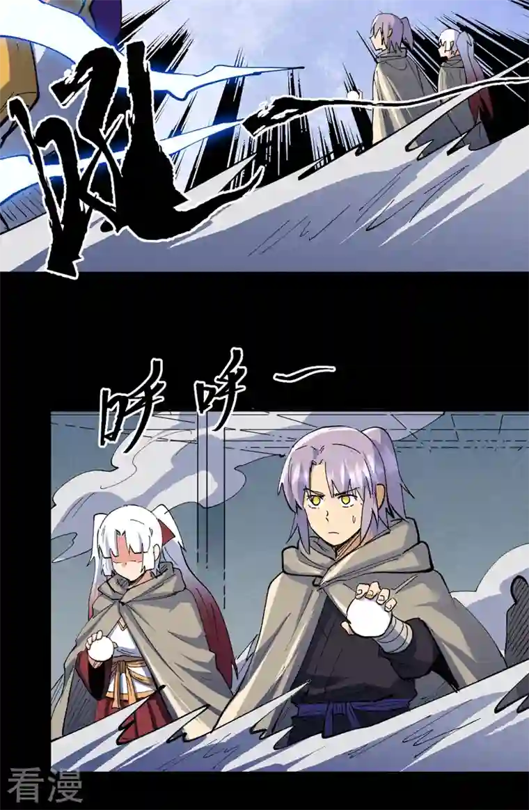 史上最强男主角第96话 灾星来了