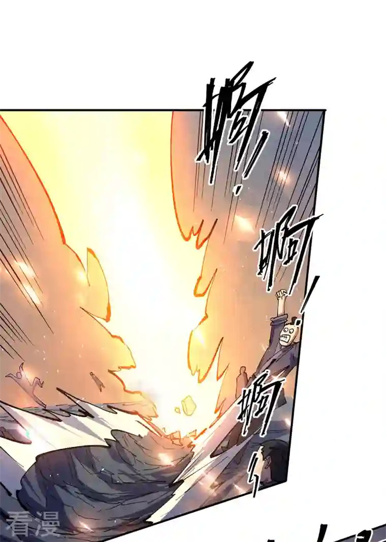 史上最强男主角第96话 灾星来了