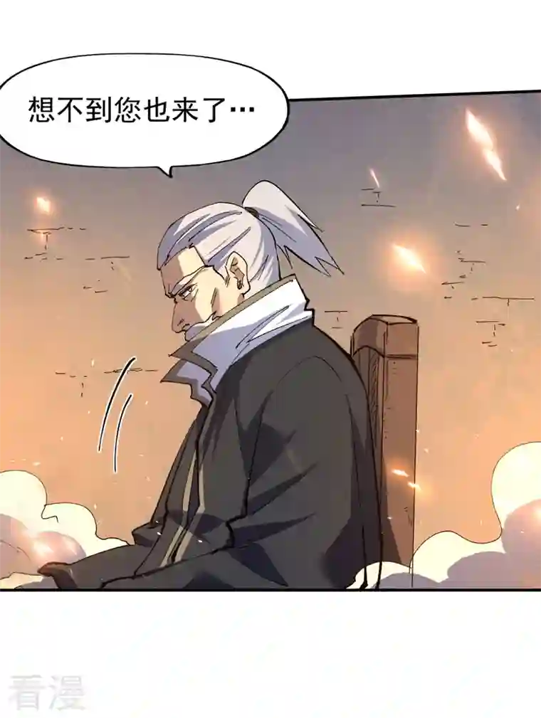 史上最强男主角第96话 灾星来了