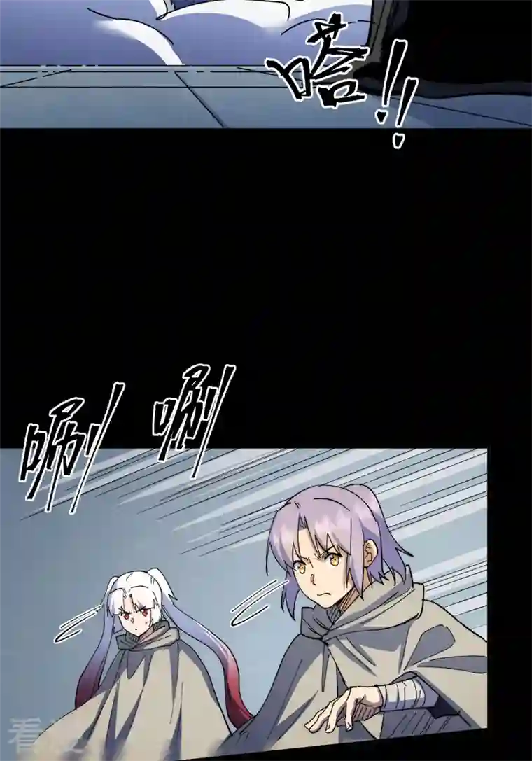 史上最强男主角第96话 灾星来了