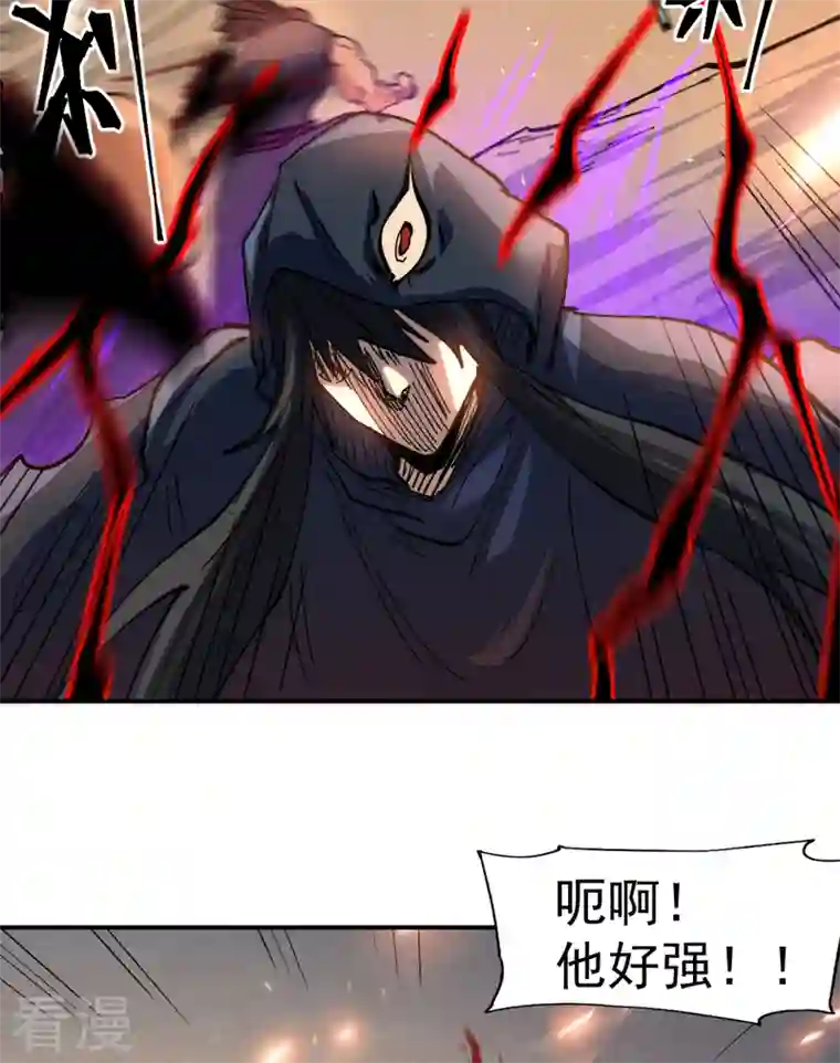 史上最强男主角第96话 灾星来了
