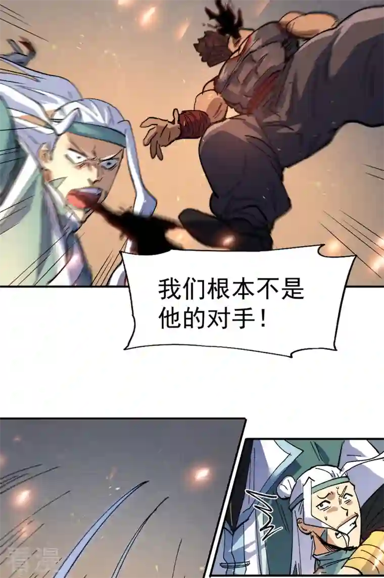 史上最强男主角第96话 灾星来了