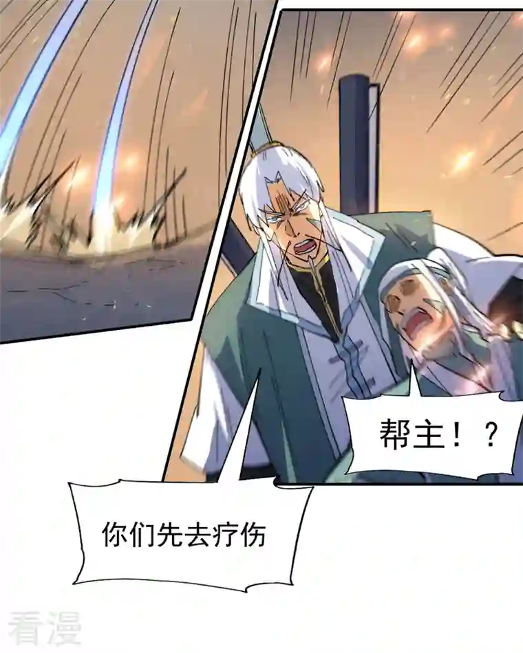 史上最强男主角第96话 灾星来了