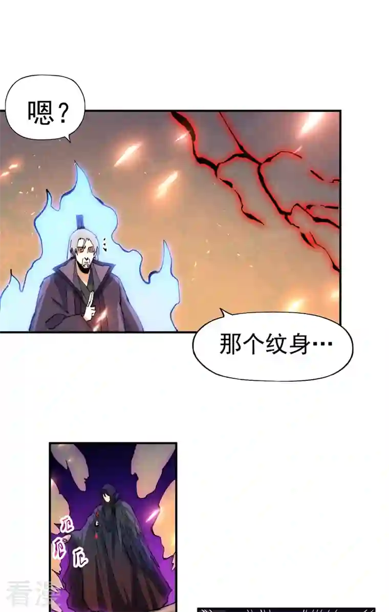 史上最强男主角第96话 灾星来了