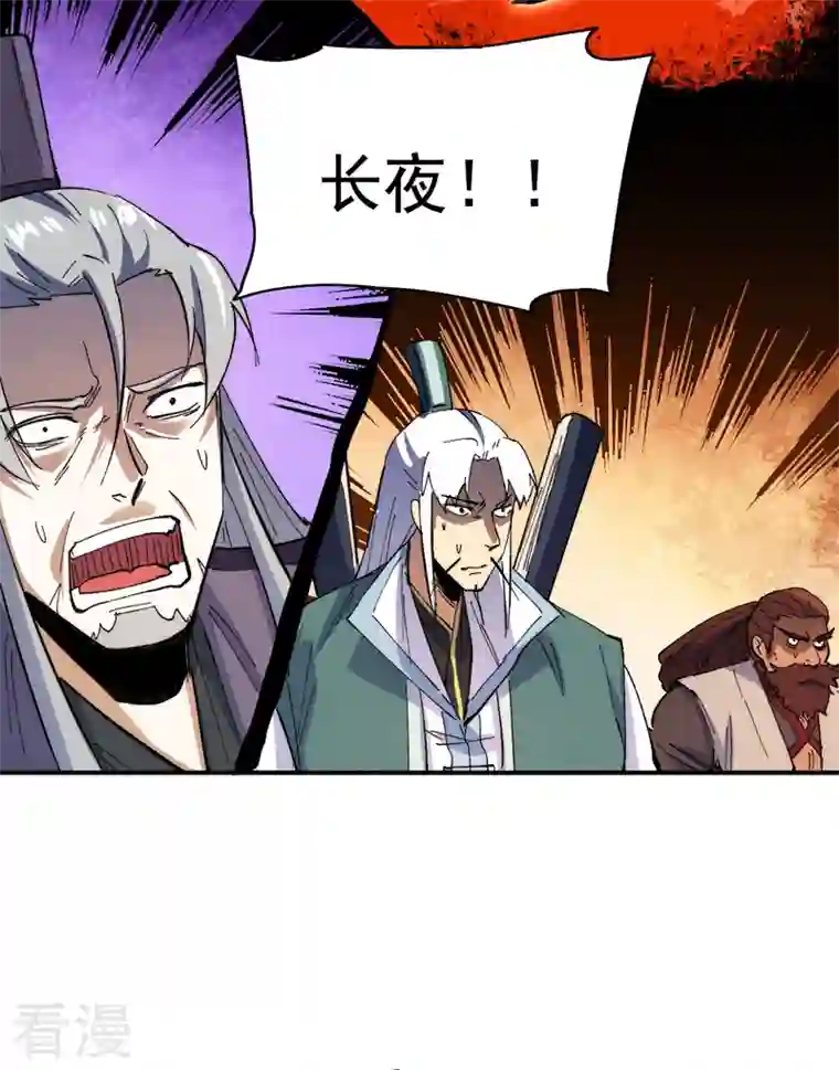 史上最强男主角第96话 灾星来了