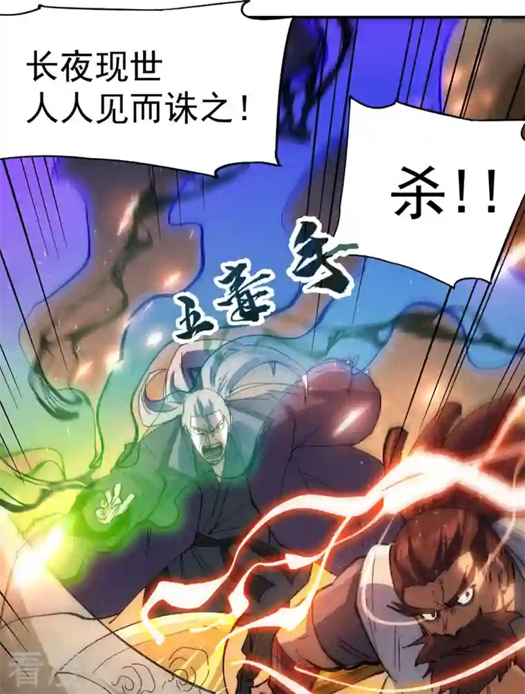 史上最强男主角第96话 灾星来了