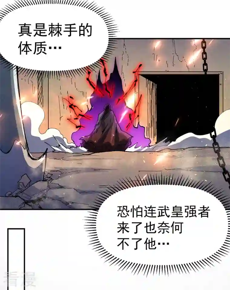 史上最强男主角第96话 灾星来了