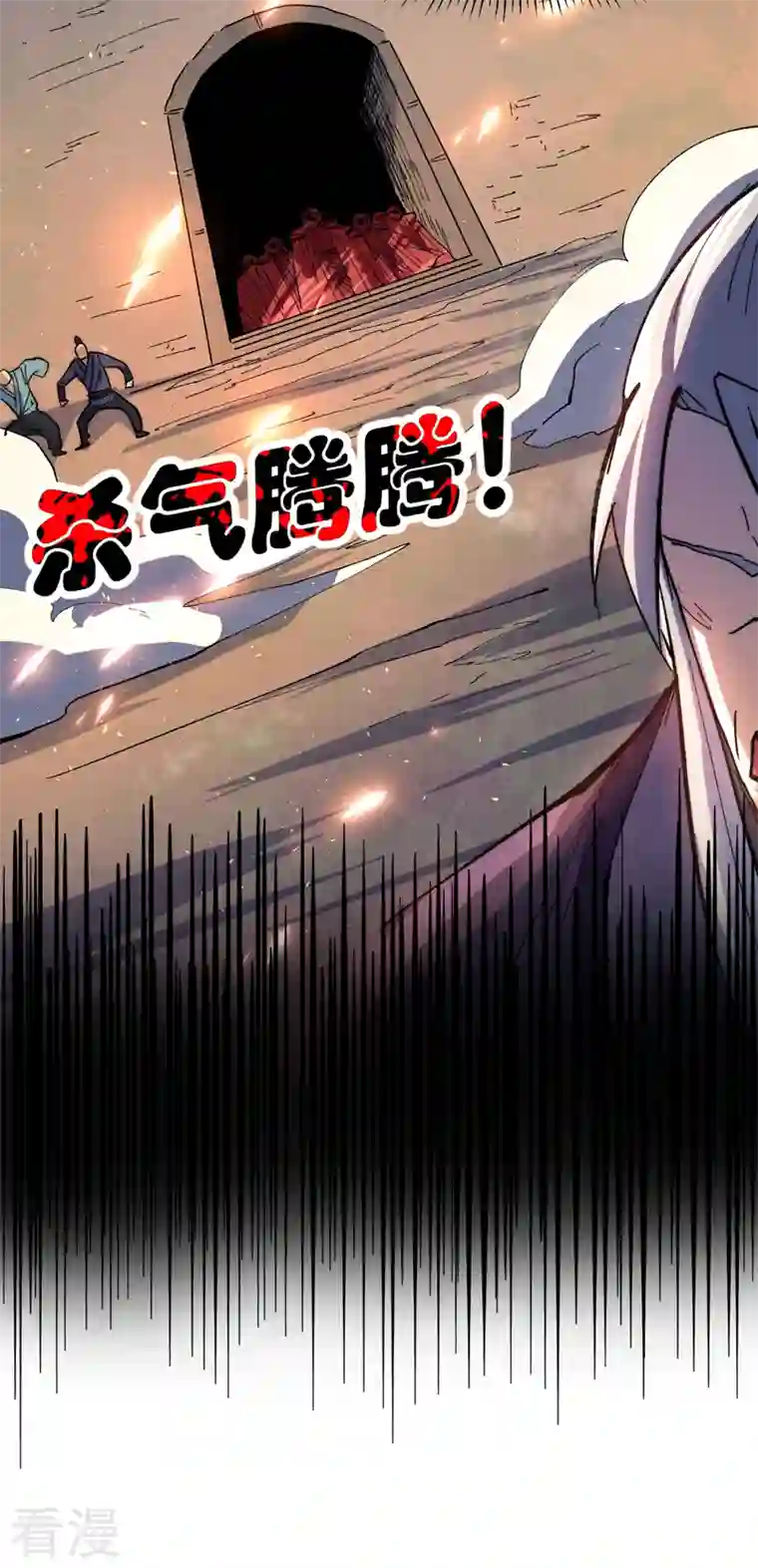 史上最强男主角第96话 灾星来了