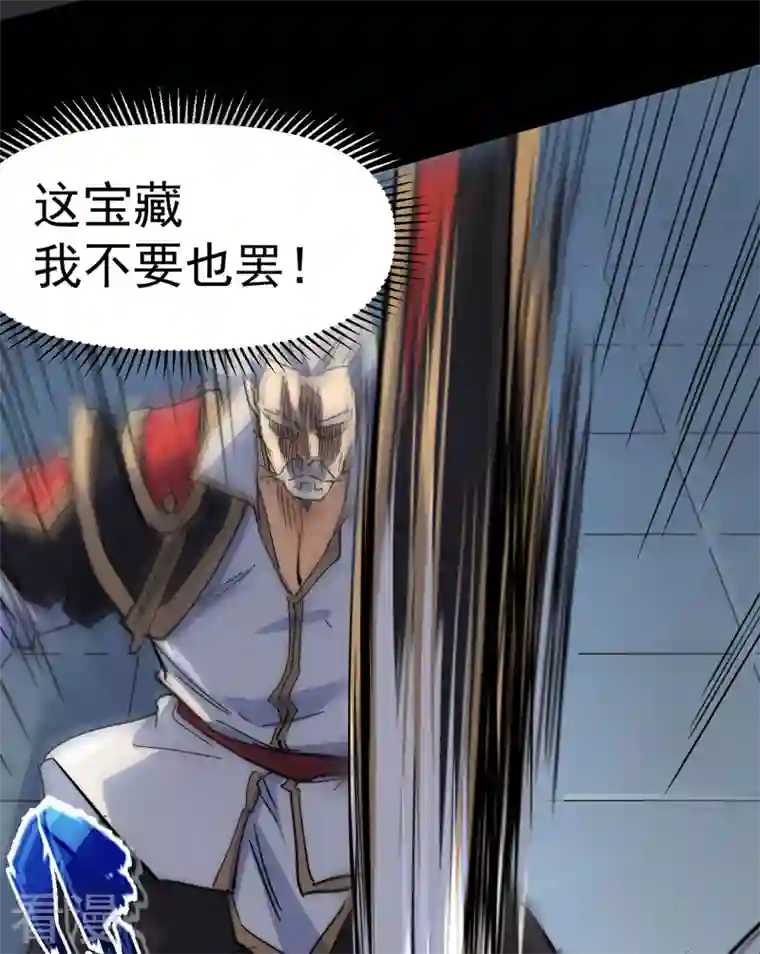 史上最强男主角第96话 灾星来了