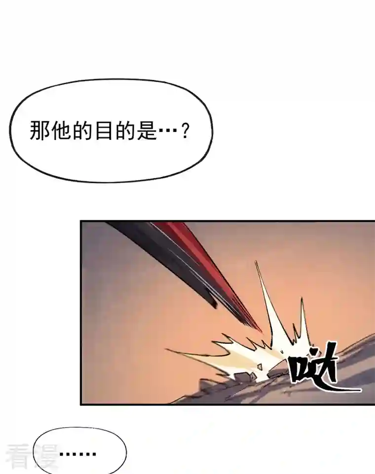 史上最强男主角第97话 真晦气！