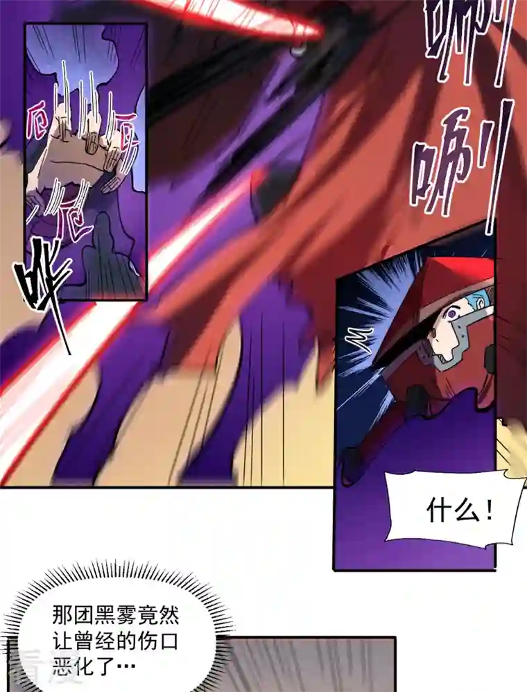 史上最强男主角第97话 真晦气！