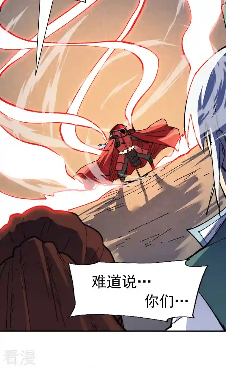 史上最强男主角第97话 真晦气！