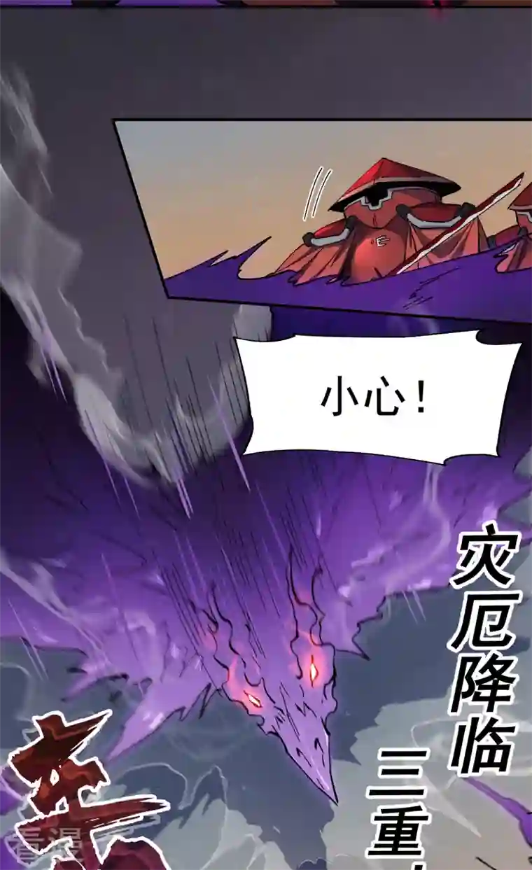 史上最强男主角第97话 真晦气！