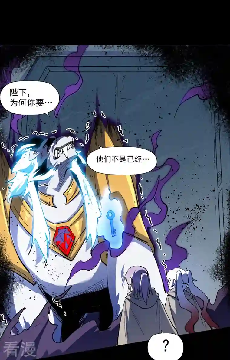 史上最强男主角第97话 真晦气！