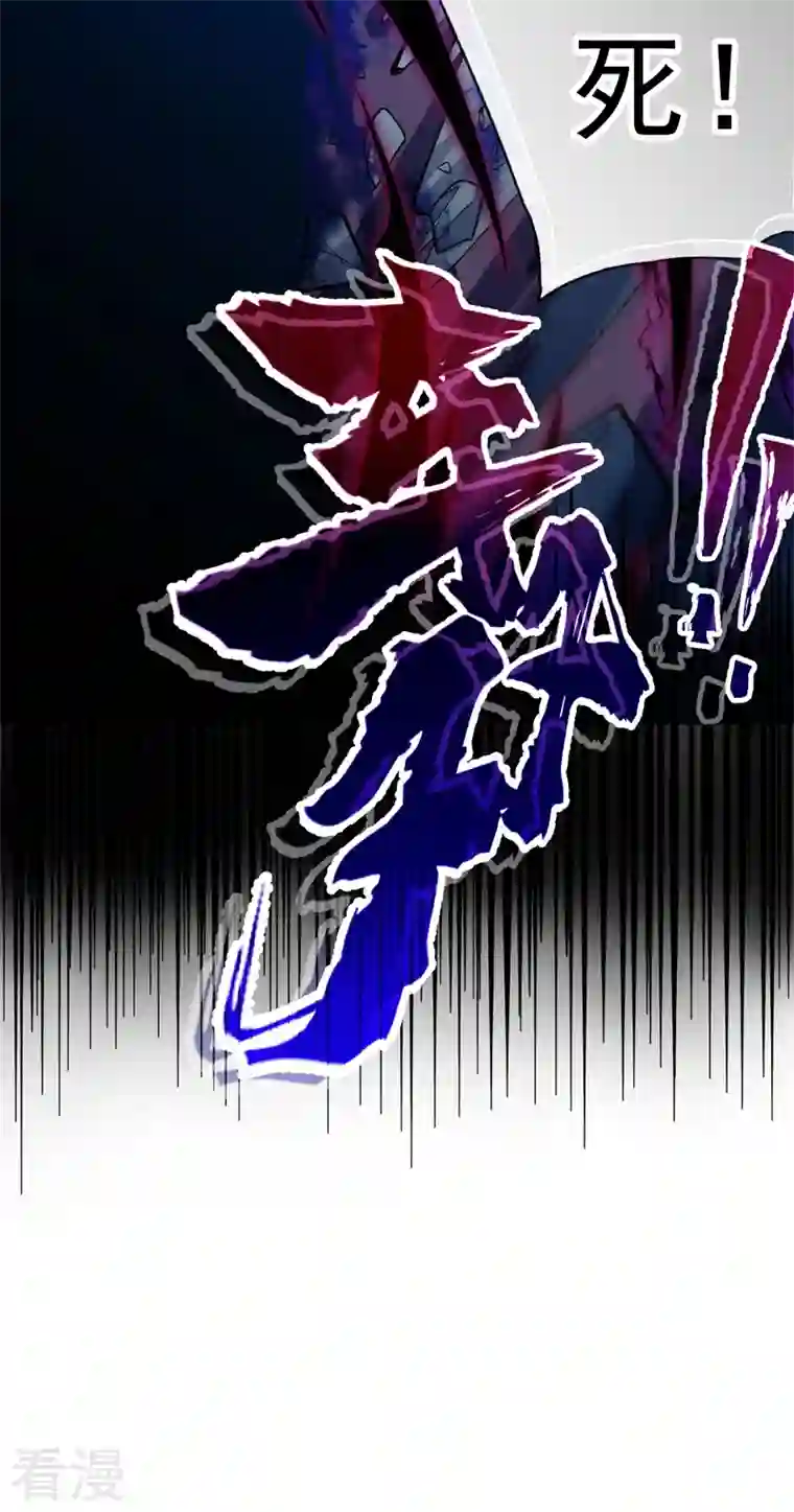 史上最强男主角第97话 真晦气！