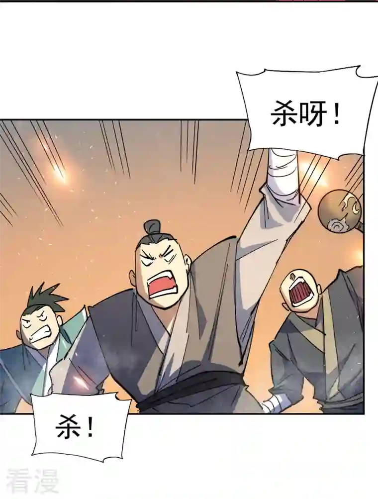 史上最强男主角第97话 真晦气！