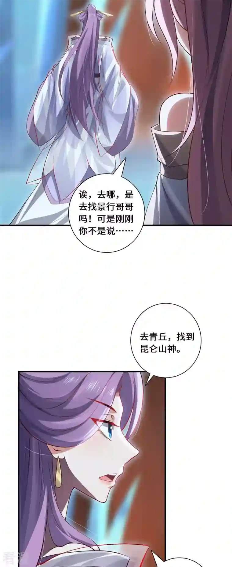 吾本是猫第81话 山高水长