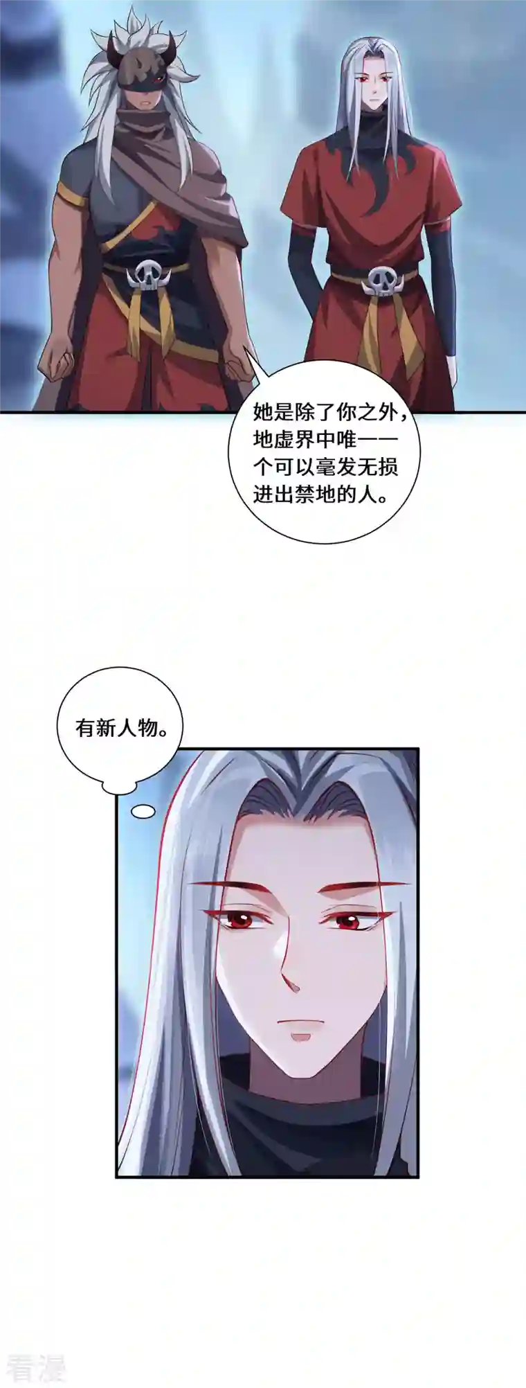 吾本是猫第82话 神秘女子