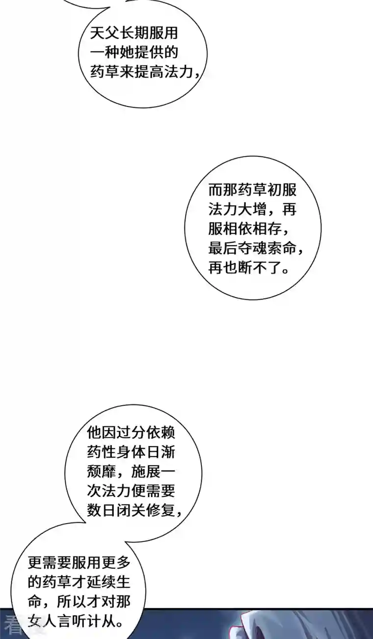 吾本是猫第82话 神秘女子