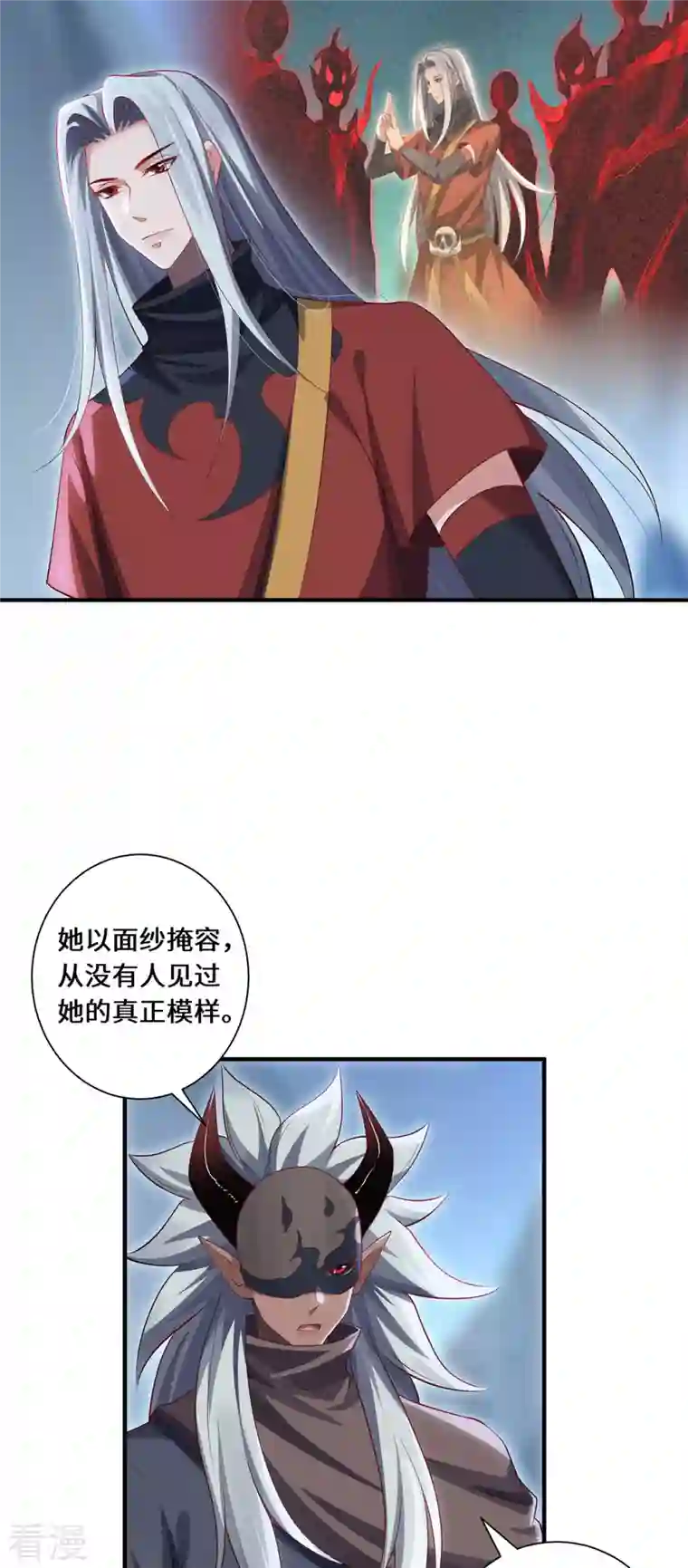 吾本是猫第82话 神秘女子